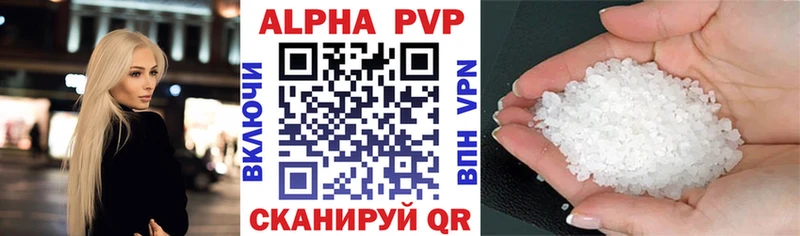 APVP Соль Карабаш