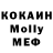 МДМА Molly m4x0nk :D