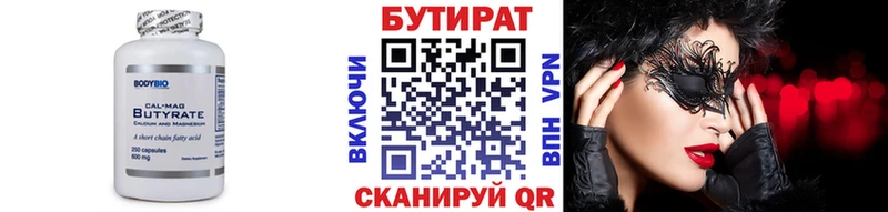 Бутират оксана  Карабаш 