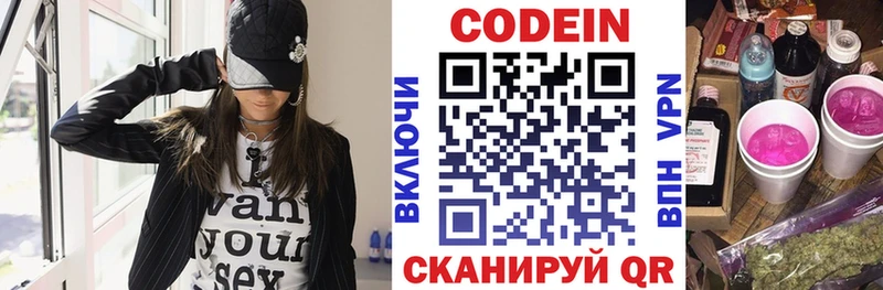 где можно купить   Карабаш  Кодеин напиток Lean (лин) 
