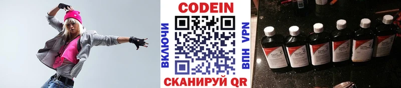 Codein напиток Lean (лин) Карабаш