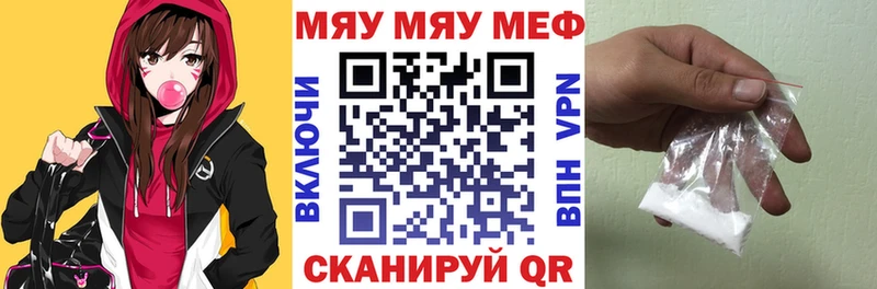 МЯУ-МЯУ mephedrone  Карабаш 