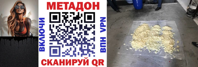 Метадон VHQ  Карабаш 
